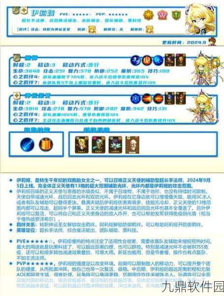梦幻模拟战手游装备附魔攻略，全面解析附魔选择及效果
