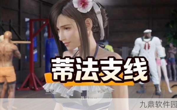 最终幻想7重生手游资讯,蒂法仰卧起坐挑战全攻略