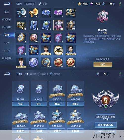 王者荣耀超级偶像标签揭秘，全新荣誉系统引领峡谷风尚