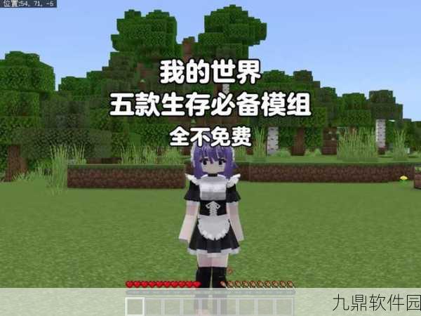 我的世界格雷科技6模组,铷锭的多元应用与价值探索深度解析与版本更新资讯