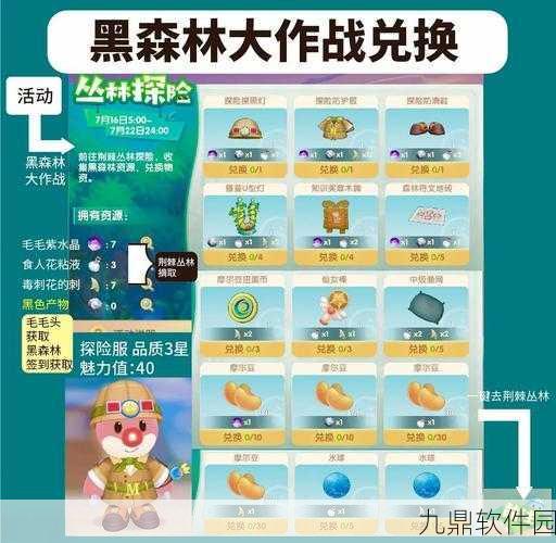 摩尔庄园手游黑森林密码表全面解析
