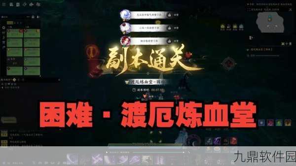 诛仙手游炼血堂隐藏任务全攻略，解锁独特称号与丰厚奖励