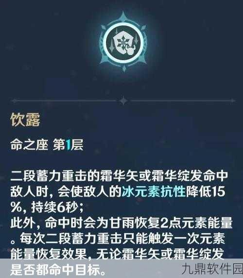 原神贯月矢深度解析，属性介绍及适配角色分析