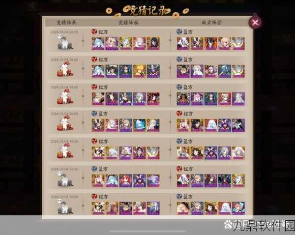 阴阳师万欲之庭通关阵容全攻略