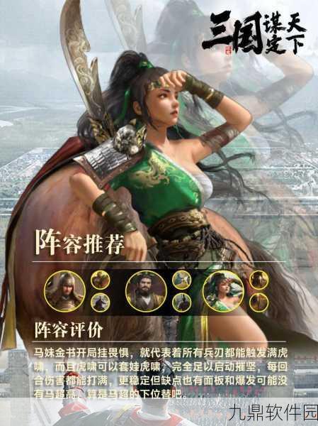 手游资讯，全新策略大作智谋天下震撼发布