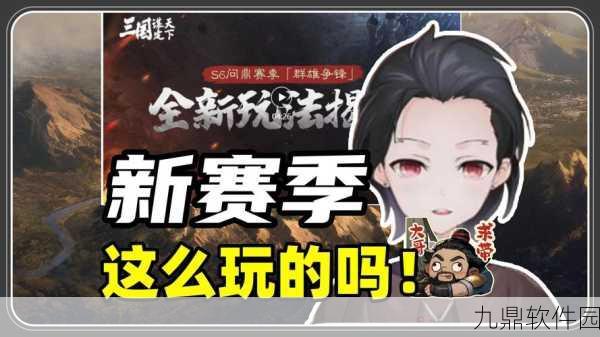 手游资讯,全新策略大作智谋天下震撼发布