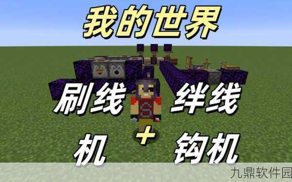 我的世界手游资讯，打造专属刷书机教程揭秘