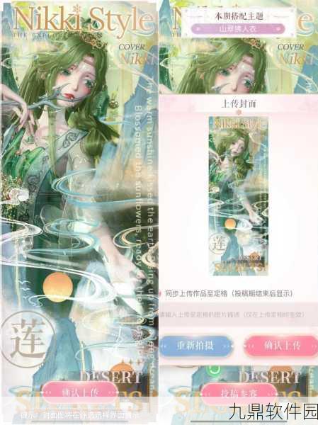 闪耀暖暖挑战3-1完美搭配攻略，打造甜美风格，轻松过关