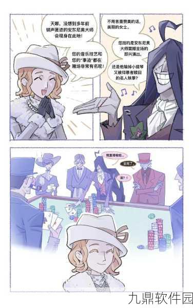 第五人格安东尼奥魔音状态解除全攻略