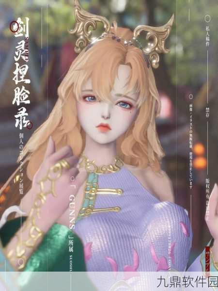 剑灵手游，打造最白皙角色皮肤，个性化捏脸技巧揭秘