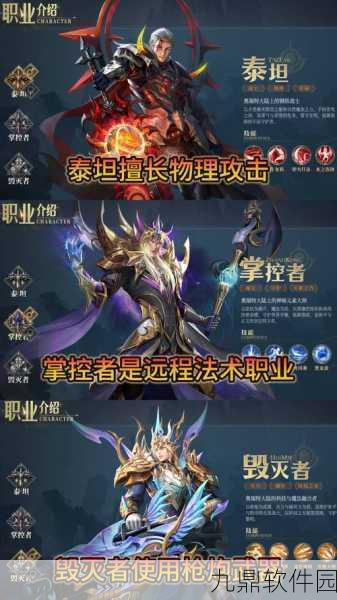 魔域新篇震撼开启，神界契约手游正式登场