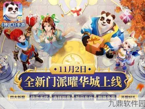 魔域新篇震撼开启,神界契约手游正式登场