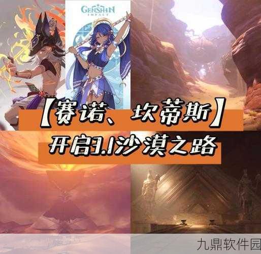 原神×地平线梦幻联动,探索未知世界的全新冒险赛程正式揭晓