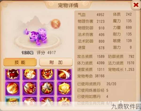梦幻西游手游宠物图鉴揭秘，75级强力法攻宠物幽萤娃娃闪耀登场