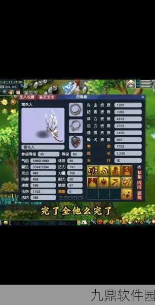 梦幻西游手游宠物图鉴揭秘,75级强力法攻宠物幽萤娃娃闪耀登场