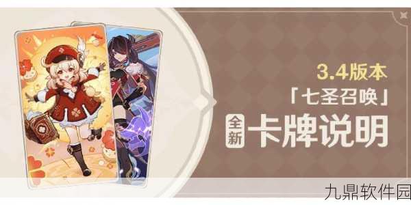 原神七圣召唤新卡牌黄油蟹蟹效果深度解析
