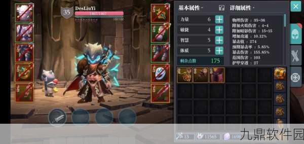 双刀狂舞,魔渊之刃噩梦攻略,装备魔盘搭配深度解析