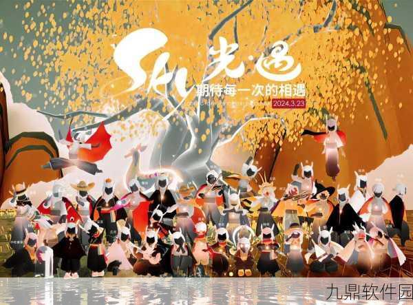 手游资讯，Sky光遇集结季害怕动作全解析