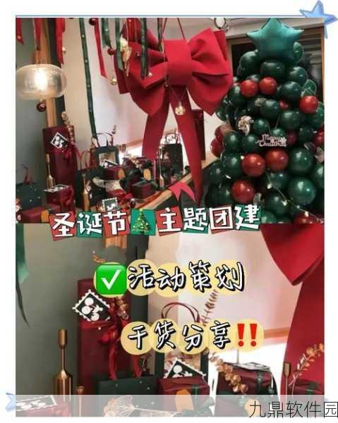 泰拉瑞亚圣诞节活动全解析