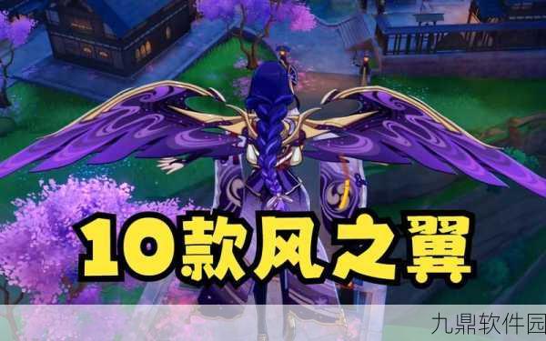 手游资讯,原神小兔之章风之翼随风而起攻略详解