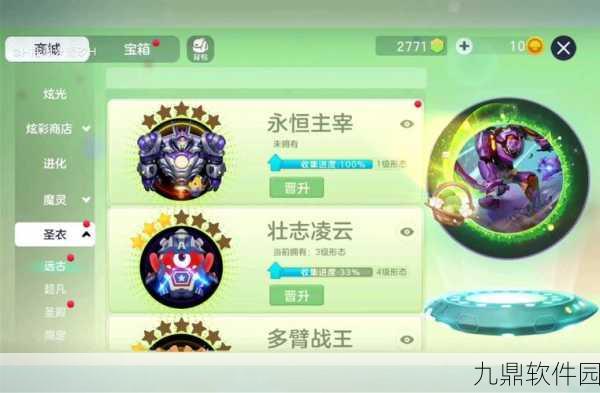 球球大作战炫光皮肤切换攻略，轻松掌握炫光皮肤切换技巧
