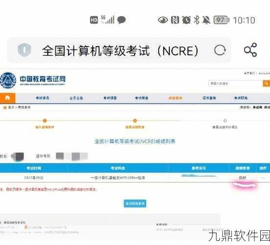 全国计算机一级证书丢失解决方案手游资讯特辑