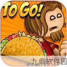 手游资讯，老爹卷饼店游戏全新版本上线，经营模拟乐趣再升级