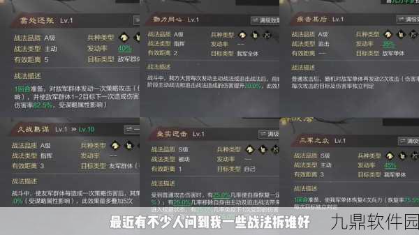 五星小乔闪耀率土之滨,战法选择与双乔搭配深度剖析
