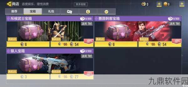 手游资讯,揭秘使命召唤爪刀所在套装,解锁全新近战体验