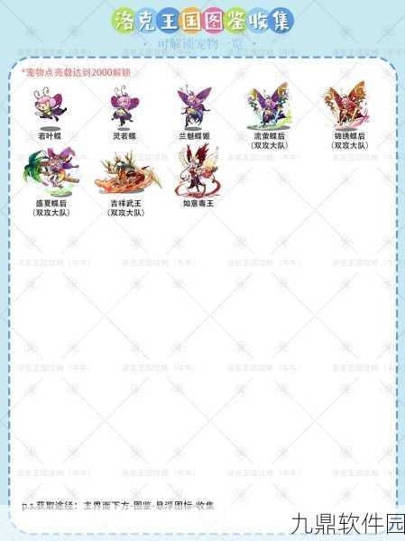 洛克王国稀有宠物暗夜骑士获取攻略及属性技能详解