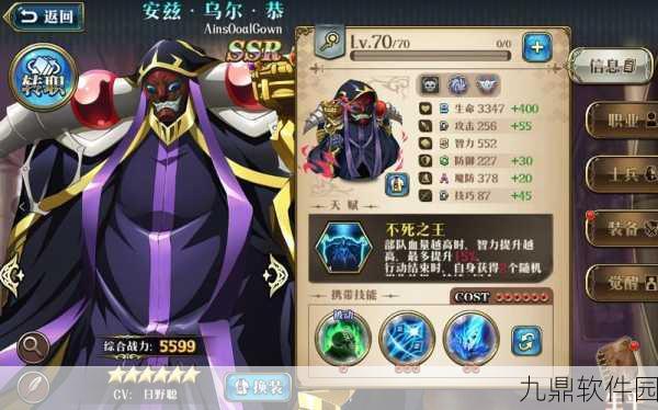 梦幻模拟战安兹乌尔恭转职深度解析，职业选择与成长路径推荐