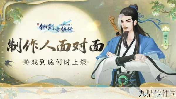 新仙剑奇侠传南蛮王震撼登场，手游界再掀仙侠风暴