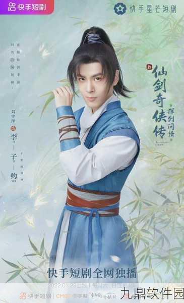 新仙剑奇侠传南蛮王震撼登场,手游界再掀仙侠风暴