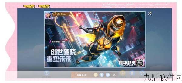 和平精英,战术竞技手游的巅峰之作迎来全新赛季更新资讯