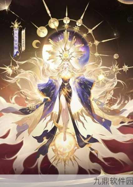 阴阳师手游天照典藏皮肤「启世恒光」震撼登场
