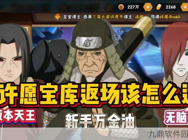 火影忍者手游幸运夺宝活动周期揭秘
