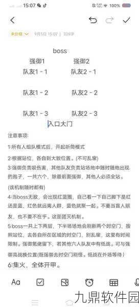 星球重启挑战再升级,揭秘强力敌人防护测试II通关秘籍