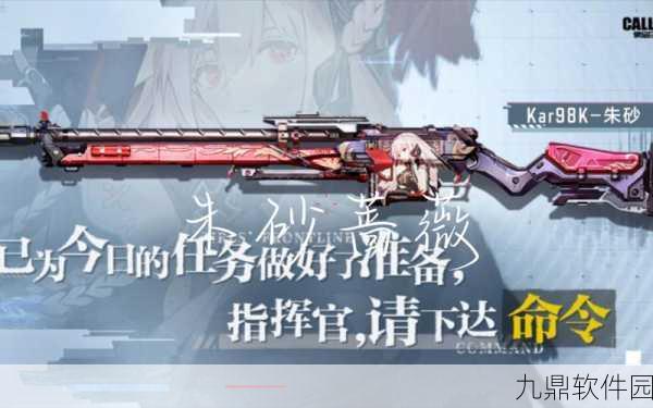 使命召唤手游Kar98K迷雾皇冠获取全攻略