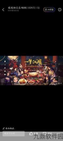 一梦江湖寻味记，揭秘宅邸奇遇解锁秘籍，邂逅武侠世界的奇妙之旅