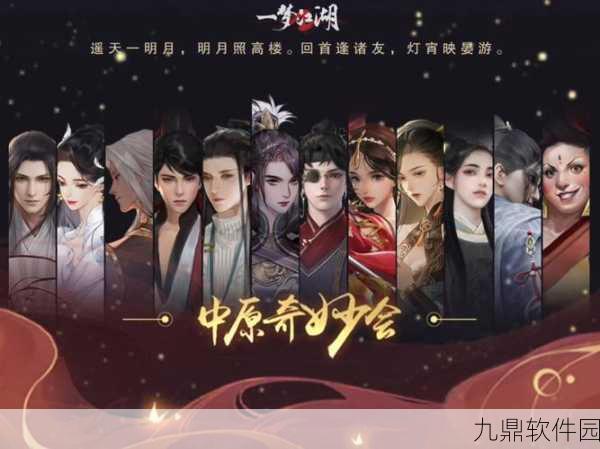 一梦江湖寻味记,揭秘宅邸奇遇解锁秘籍,邂逅武侠世界的奇妙之旅