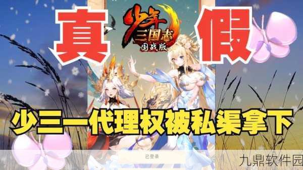 手游资讯，揭秘少年三国志中道童的来源与养成奥秘