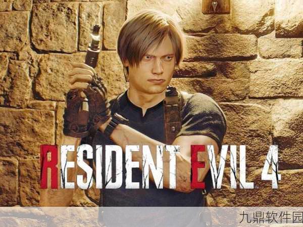 生化危机4重制版,近身刀战战术深度剖析,手游战场新策略