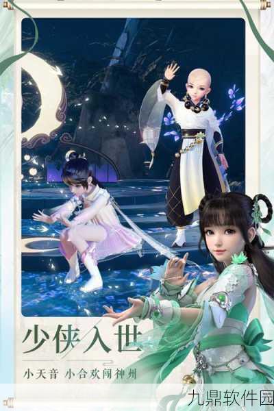 梦幻新诛仙×元龙联动盛典,跨界融合,共赴奇幻冒险新篇章