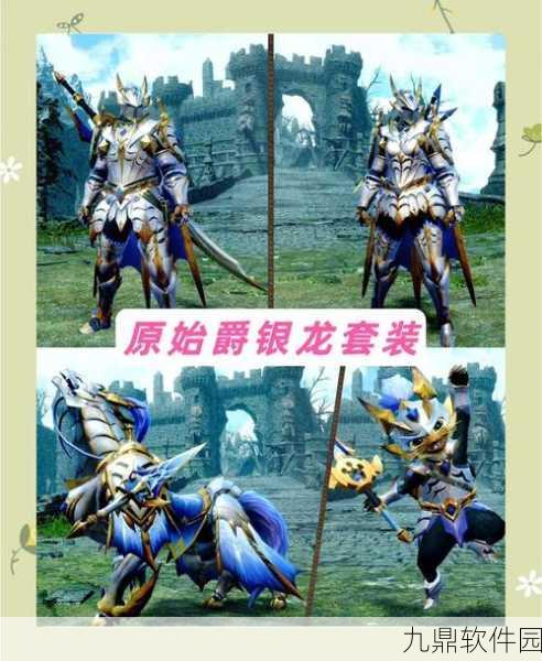 手游资讯,怪物猎人新版本震撼发布,钩爪特效引领战场新风尚