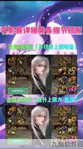 DNF手游资讯,刃影110级技能平衡改版全面解析