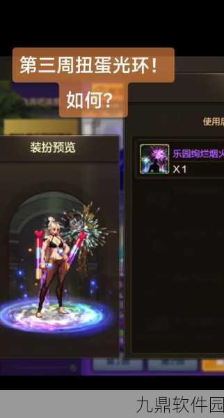DNF手游资讯,揭秘黄昏的奇迹与迷失的心灵首饰