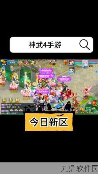 神武4手游战盟点新动向，江湖风云再起，荣耀之路等你探索