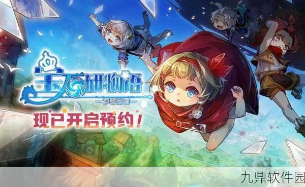 宝石研物语伊恩之石，强势角色强度排行与深度解析