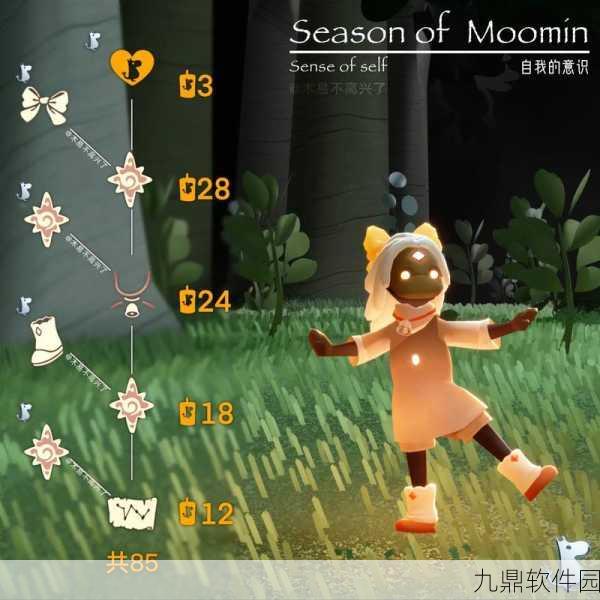 光遇姆明季任务全攻略，解锁无翼玩法，轻松畅游梦幻世界