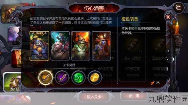 暗黑血统2高阶装备获取攻略全解析